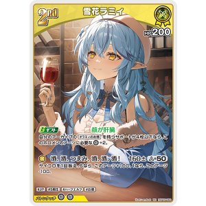 画像: 【hBP09】雪花ラミィ【RR】