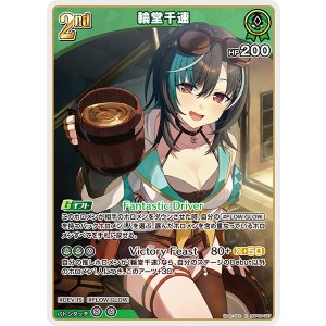 画像: 【hBP09】輪堂千速【R】