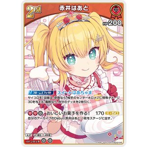 画像: 【hBP09】赤井はあと【R】