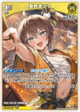 画像: 【hBP09】夏色まつり【R】
