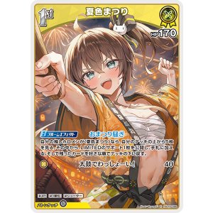 画像: 【hBP09】夏色まつり【R】
