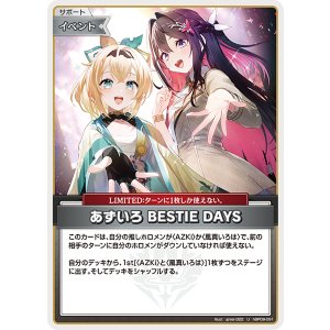 画像: 【hBP09】あずいろBESTIE DAYS【U】