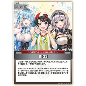 画像: 【hBP09】BIG3【U】