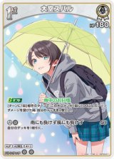 画像: 【hBP09】大空スバル【C】