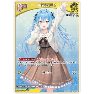 画像: 【hBP09】雪花ラミィ【C】