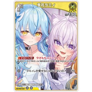 画像: 【hBP09】雪花ラミィ【C】