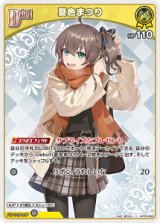 画像: 【hBP09】夏色まつり【C】