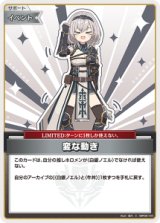 画像: 【hBP09】変な動き【C】