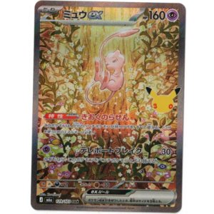 画像: 【M6a】ミュウex【SAR】状態NM-