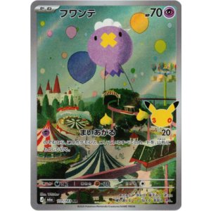画像: 【M6a】フワンテ【AR】
