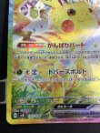 画像5: 【sv8】ピカチュウex【SAR】状態EX【実物写真】