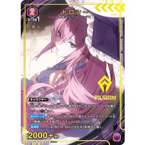 画像: ドロシー【PcC★】