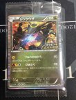 画像1: レックウザ　「ポケモン＋ノブナガの野望」初回限定特典 未開封　【実物写真】