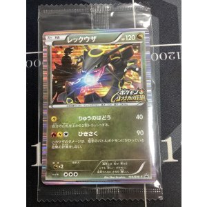 画像: レックウザ 「ポケモン+ノブナガの野望」初回限定特典 未開封 【実物写真】