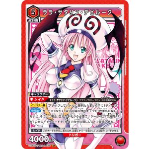 画像: ララ・サタリン・デビルーク【SR】