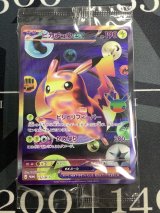 画像: ピカチュウex  132/M-P 状態NM 未開封【実物写真】