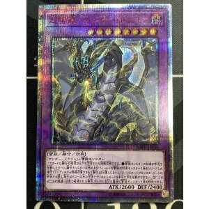 画像: 超雷龍 サンダー ドラゴン 20thシク 状態EX+ 【実物写真】