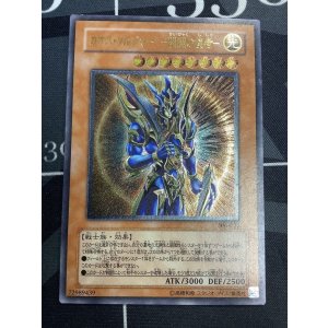 画像: カオスソルジャー -開闢の使者- レリーフ 【実物写真】状態VG