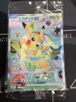 画像1: ピカチュウex  131/M-P 状態NM 未開封【実物写真】