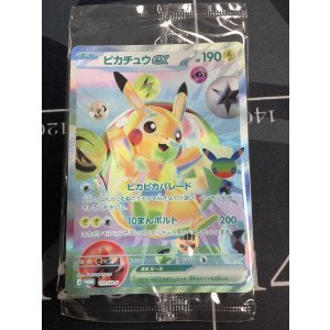 画像: ピカチュウex  131/M-P 状態NM 未開封【実物写真】