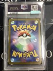 画像2: 【PSA10】M2a メガユキメノコex MA 【実物写真】