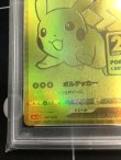 画像5: 【PSA10】 s8a-G ピカチュウV 【実物写真】