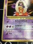 画像5: ルージュラ 初版 レアリティシンボルなし 第1弾  旧裏 状態NM-【実物写真】