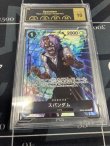 画像1: 【PCG10】スパンダム【Rパラレル】【実物写真】