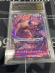 画像1: 【PCG9.5】ヴンスモーク・レイジュ【SRパラレル】【実物写真】