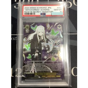 画像: 【PSA10】強欲の魔女 エキドナ SEC+ リゼロ 【実物写真】