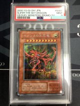 画像: 【PSA9】オシリスの天空竜 シークレットレア【実物写真】