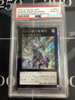 画像1: 【PSA10】 伝説の闇の魔導師  エクストラシークレット 【実物写真】