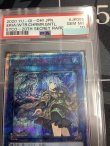 画像3: 【PSA10】 清冽の水霊使いエリア 20thシークレット 20thシク【実物写真】