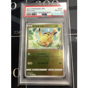 画像: 【PSA10】 s8a-G ピカチュウ【実物写真】
