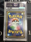 画像2: 【PSA10】 s8a-G ピカチュウ【実物写真】