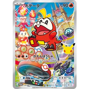 画像: 【プロモ】ホゲータ【AR仕様】