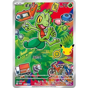 画像: 【プロモ】キモリ【AR仕様】【3種セット】【未開封】