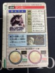 画像2: ゲンガー【カードダス】【実物写真】状態Poor