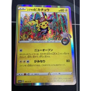 画像: 【プロモ】シブヤのピカチュウ【実物写真】状態NM-