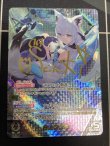 画像1: 白上フブキ【SEC】【実物写真】状態NM