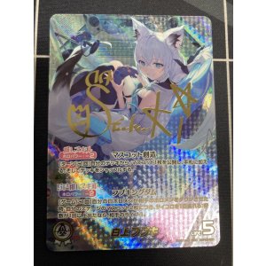 画像: 白上フブキ【SEC】【実物写真】状態NM