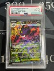 画像1: 【PSA10】 M2a メガゲンガーex SAR【実物写真】