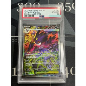 画像: 【PSA10】 M2a メガゲンガーex SAR【実物写真】
