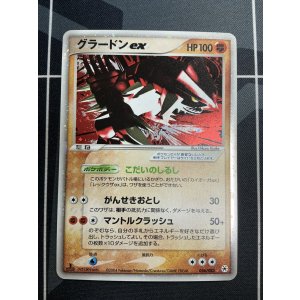 画像: グラードンex 状態EX⁻ 【実物写真】