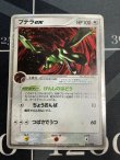 画像1: プテラex 状態EX⁻ 【実物写真】