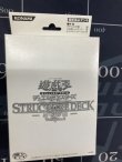 画像1: ストラクチャーデッキ－海馬編－ Volume.2　白箱【実物写真】