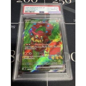 画像: 【sv9】【PSA10】ボルケニオンex【SR】【実物写真】