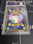 画像2: 【sv9】【PSA10】ボルケニオンex【SR】【実物写真】