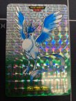 画像1: フリーザー　プリズム　ポケモン　モンスターズコレクション【カードダス】状態Poor