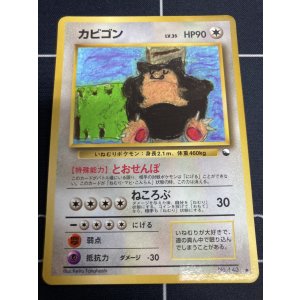 画像: 【旧裏】カビゴン 拡張シート第1弾 青 光沢有り【実物写真】状態EX-